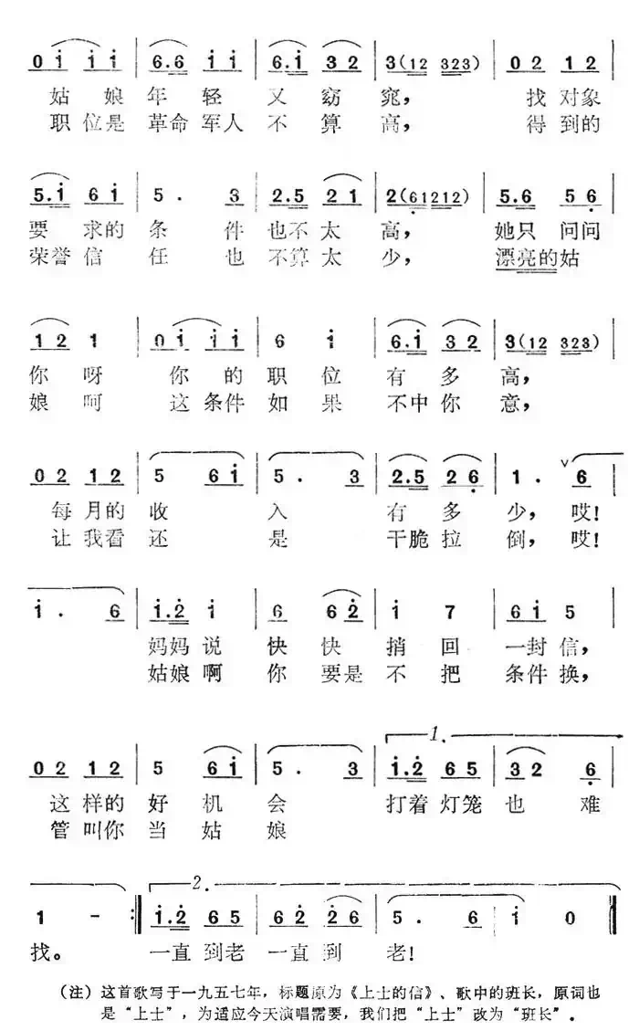 班长的信