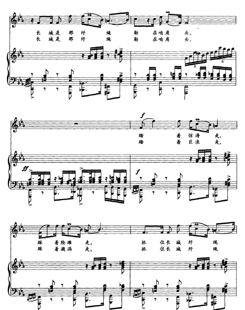 中华纤夫（正谱）