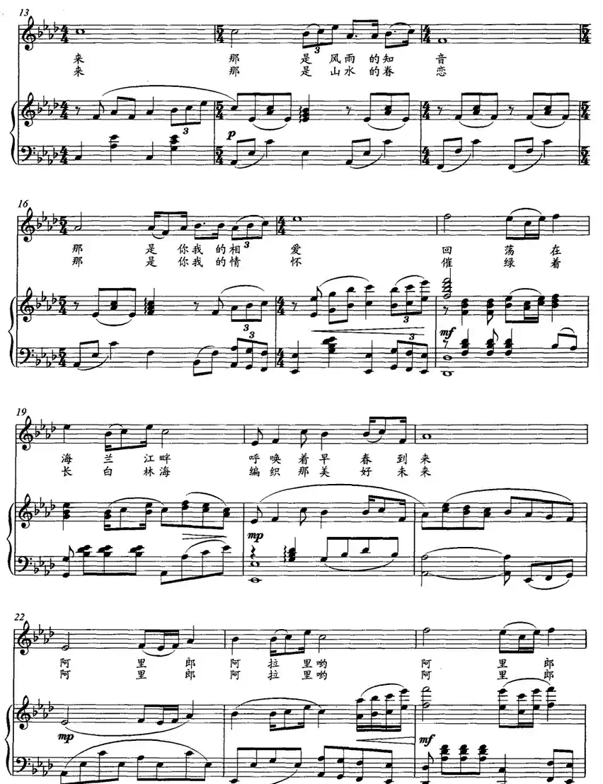 阿里郎情怀(正谱)