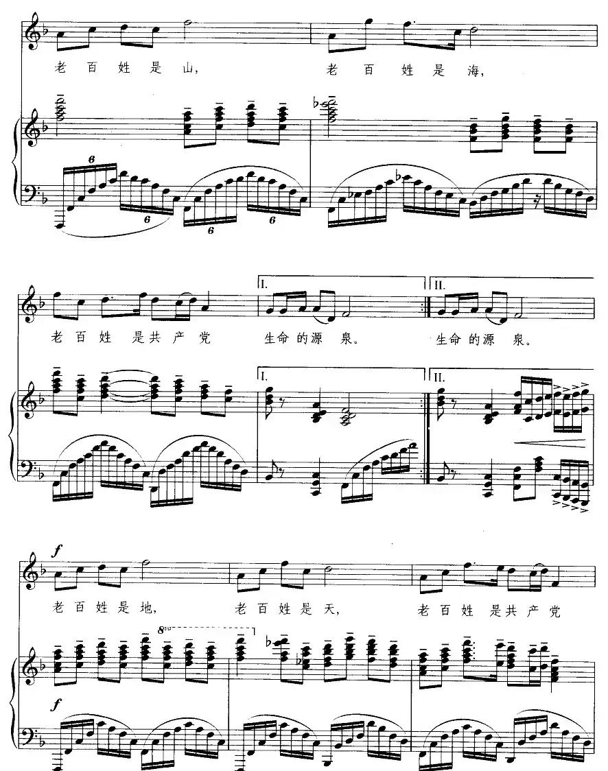 江山（晓光词 印青曲 胡廷江配伴奏、正谱）