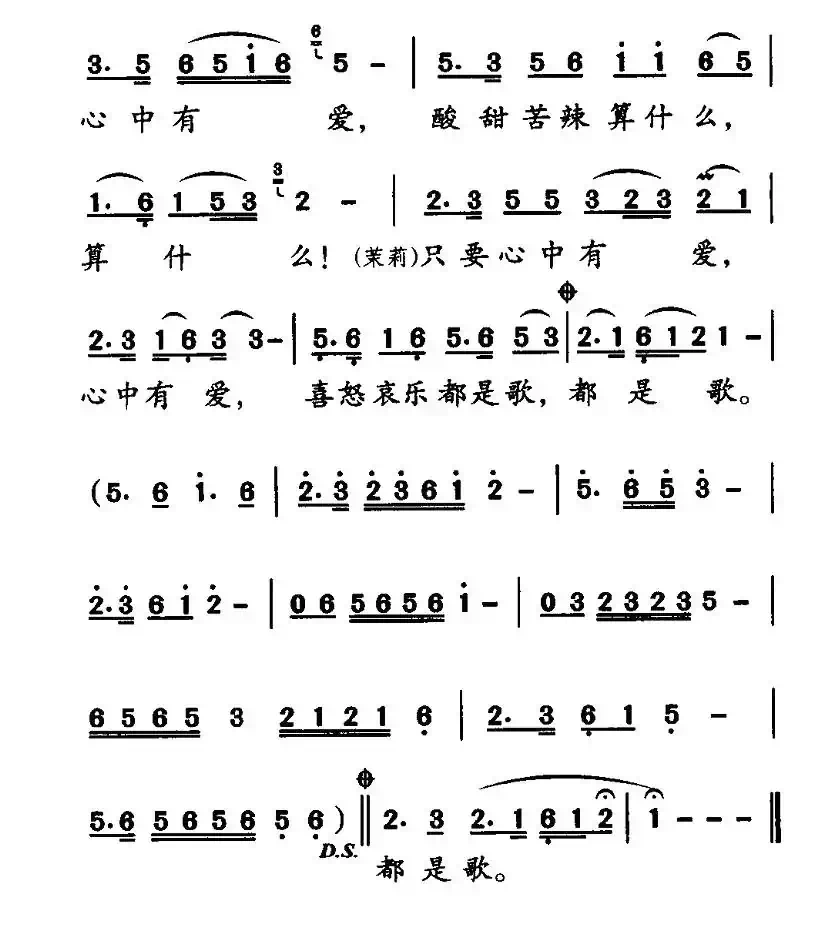 胡琴说（音乐剧《茉莉花》选曲）