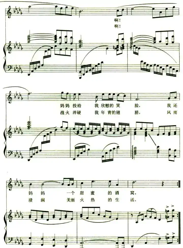 生日之歌（郑秋枫词曲、正谱）