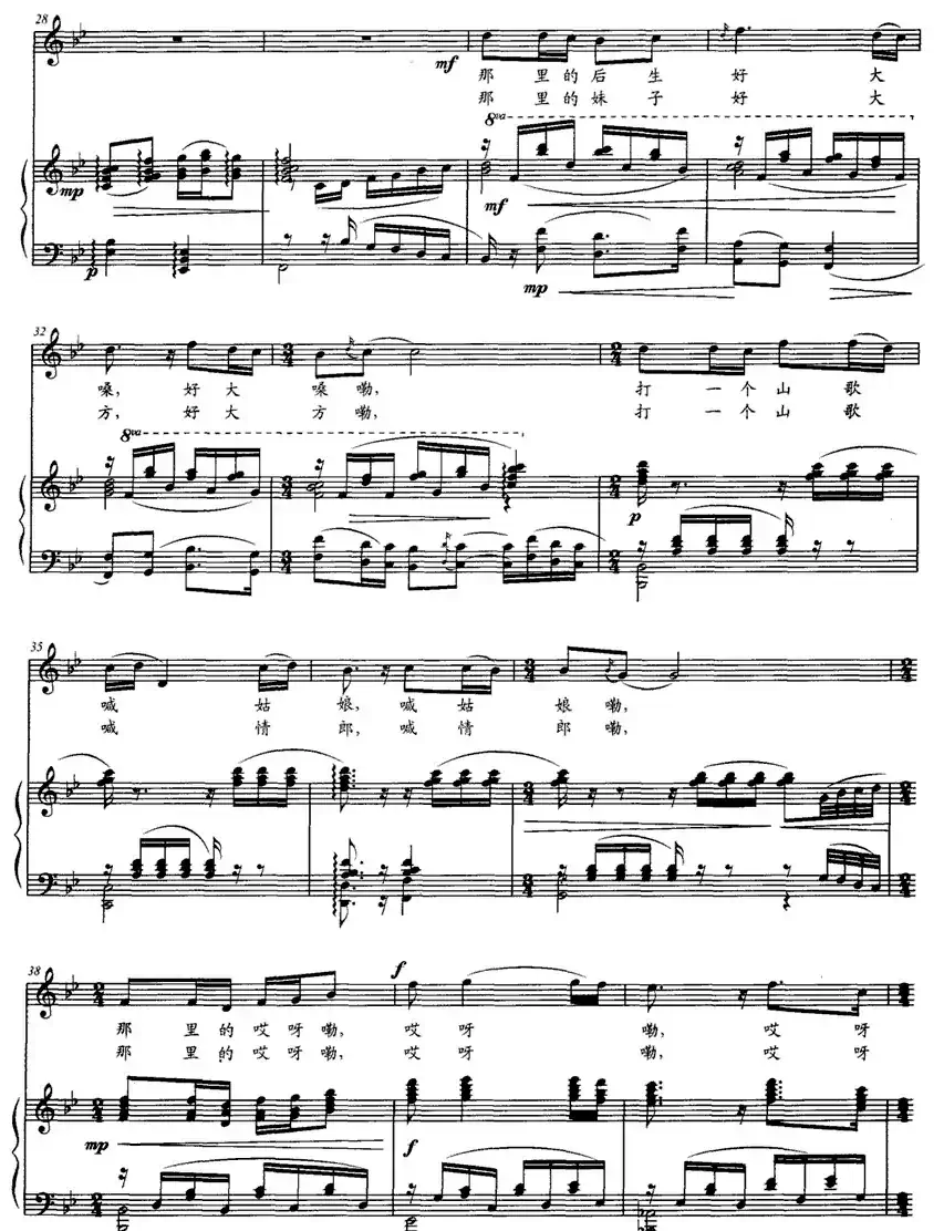 那里的哎呀嘞（正谱）