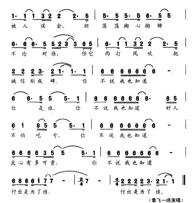良心（陈树词 陈树曲）