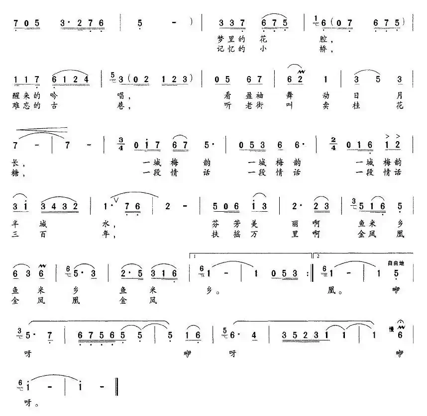 一城梅韵半城水（曹家为 词曲）