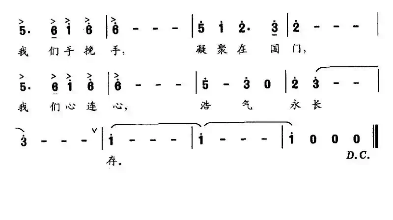 守我中华门
