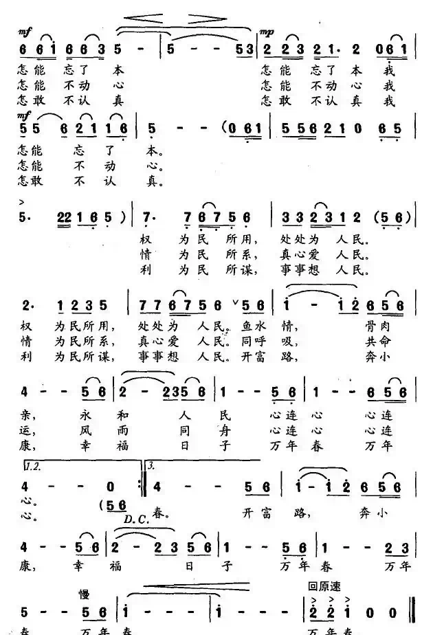 人民，我的母亲
