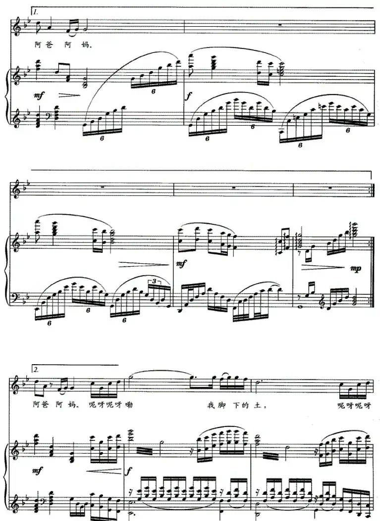 阿爸阿妈（张仁胜词 唐力曲、正谱）