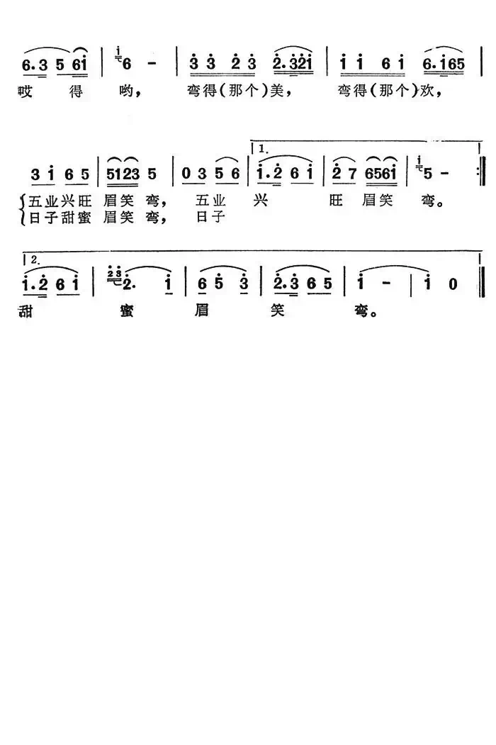 弯弯村里几多弯(电视音乐片《春意》选曲)