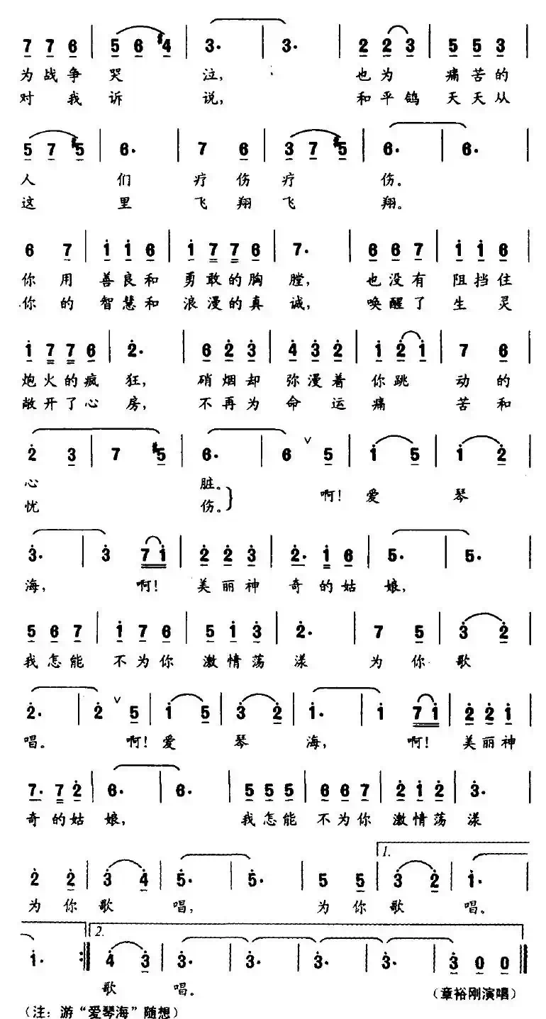 我为你歌唱（李明才词 孙倩、孙厚存曲）