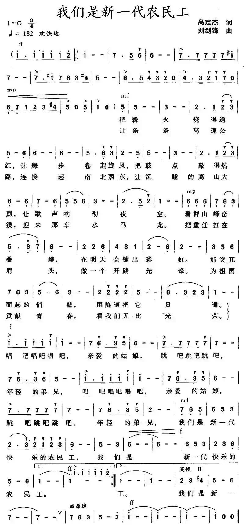 我们是新一代农民工