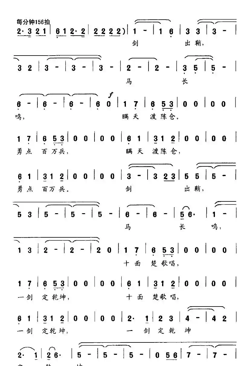 将坛咏叹