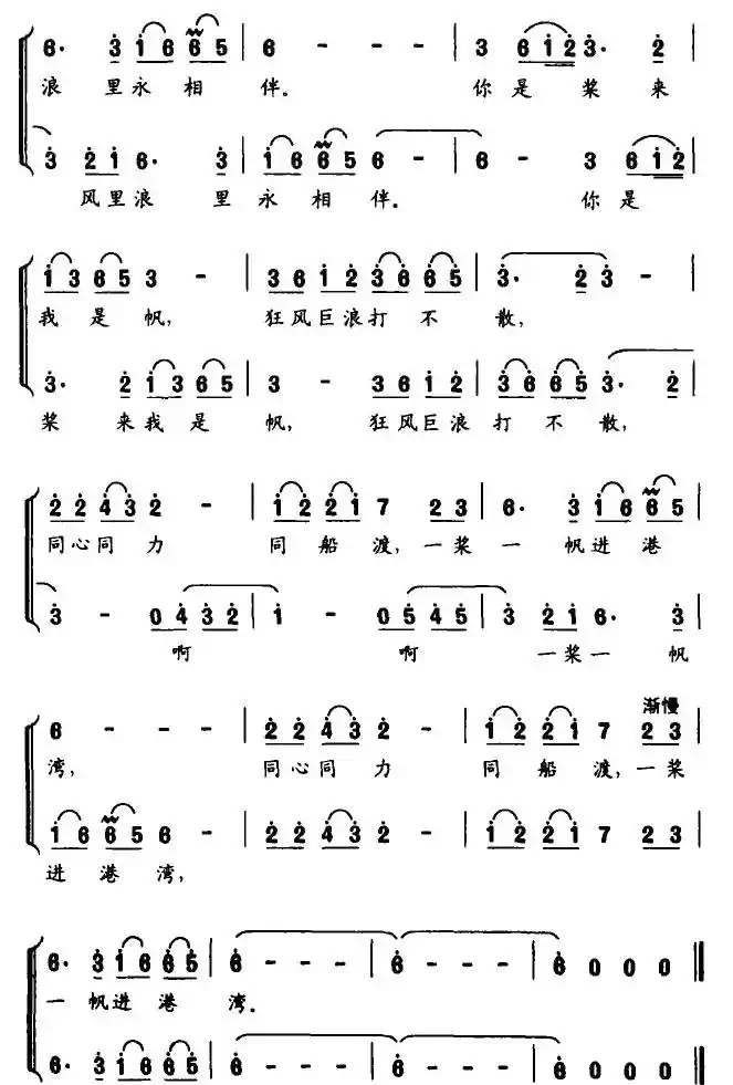 同船渡