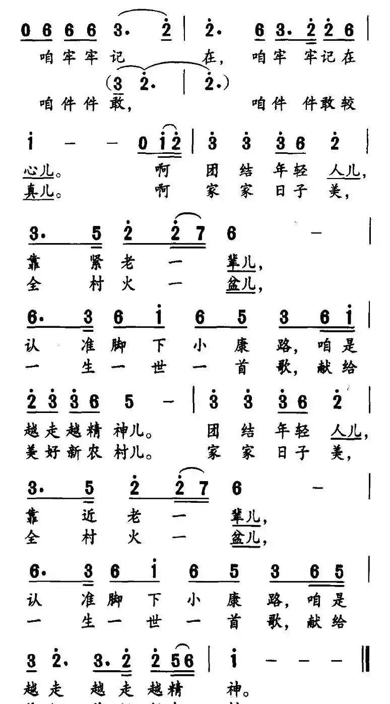 一生一世一首歌（刘志毅词 计力曲）