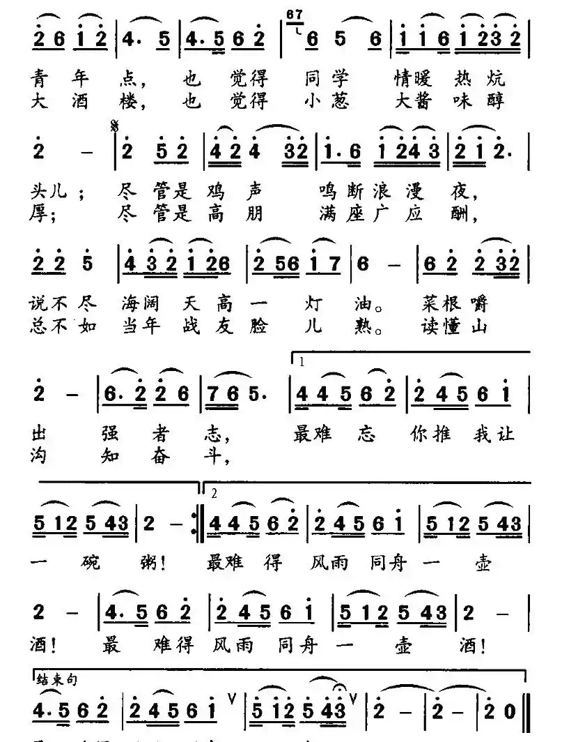 梦里又回到小山沟