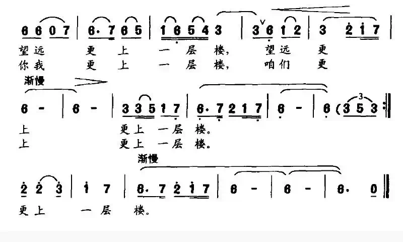 故乡那座鹳雀楼