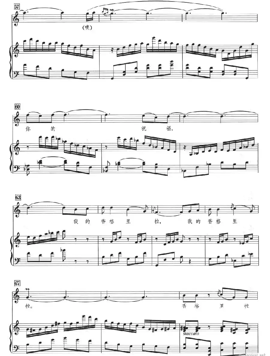 我的香格里拉（王晓岭词 张卓娅曲 、正谱）