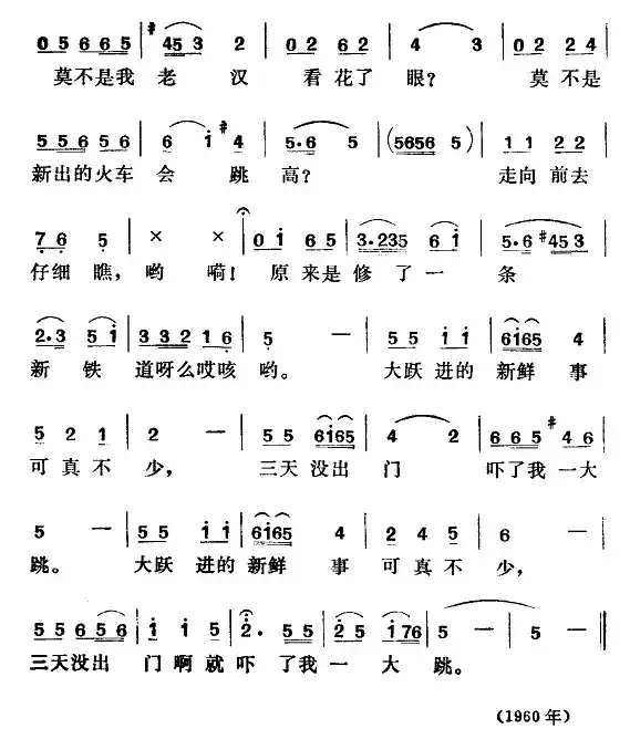 吓了我老汉一大跳
