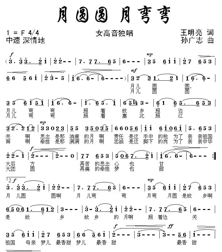 月圆圆 月弯弯