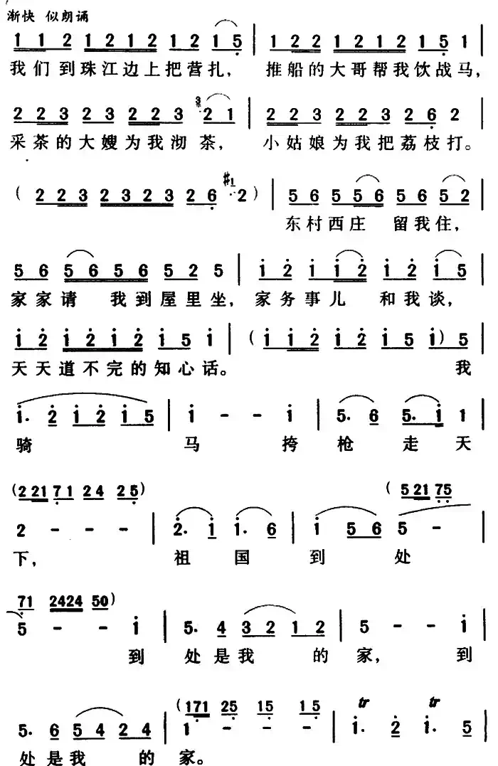 骑马挎枪走天下