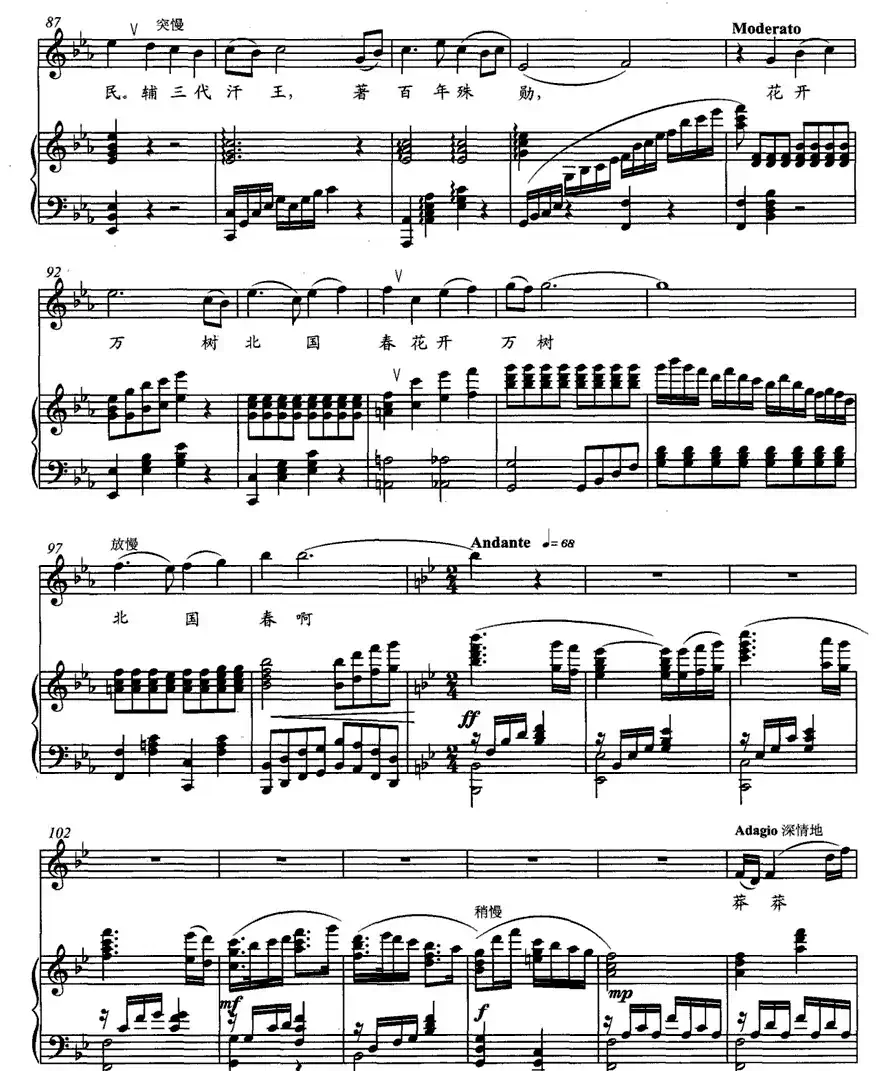 千秋“哈屯”三娘子（正谱）