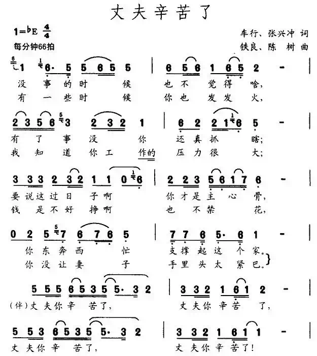 丈夫辛苦了