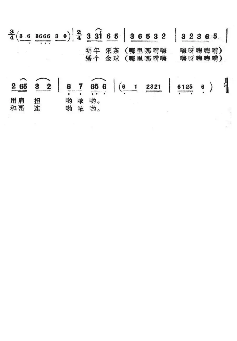 采茶歌(歌舞剧《刘三姐》选曲)