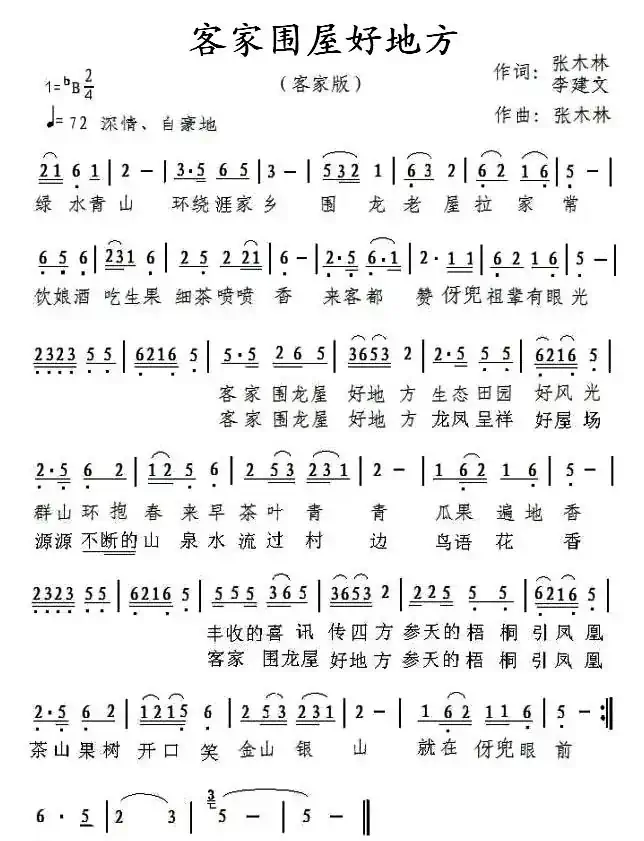 客家围屋好地方