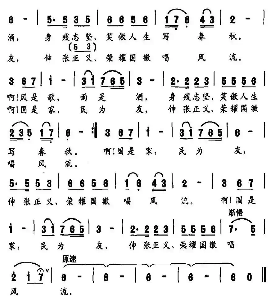 生命的赞歌