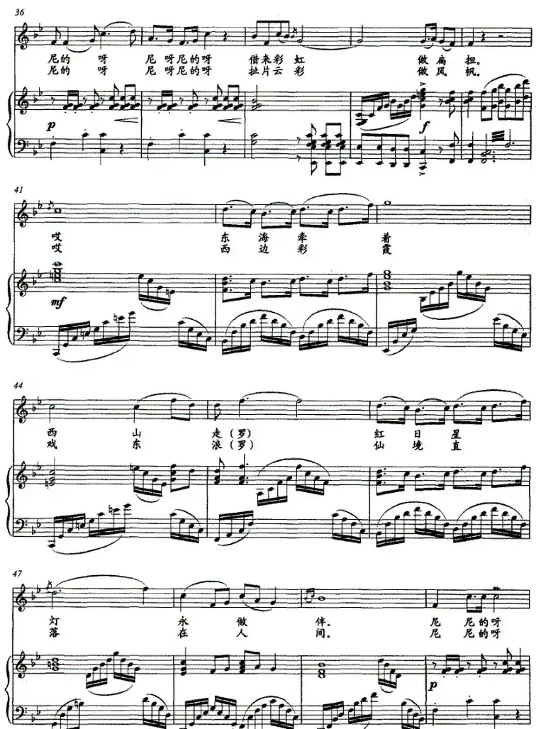 挑着好日子山过山（正谱、杨一博编配）