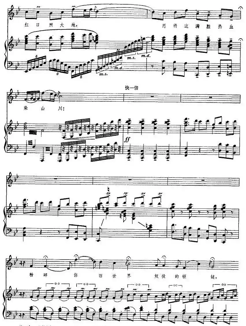 我为共产主义把青春贡献（歌剧《江姐》选曲、正谱）