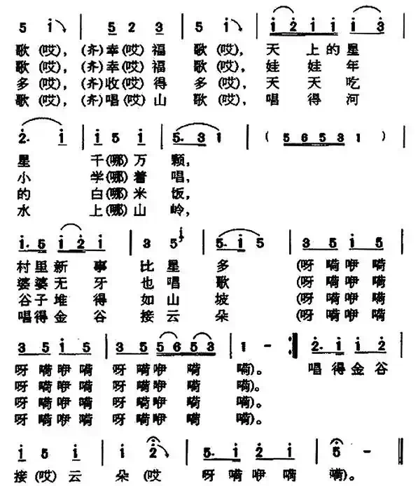 幸福歌（湖北天门民歌）
