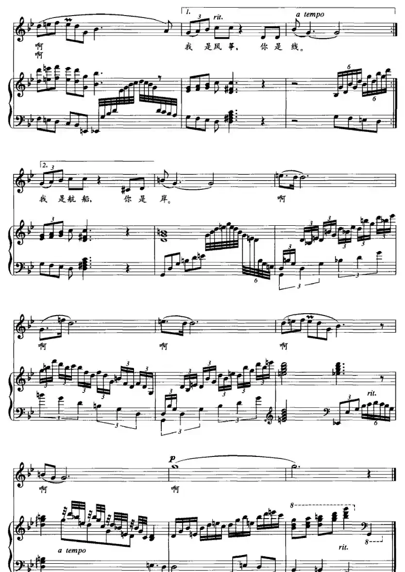 我的江南（周祥钧词 金奇曲、正谱）