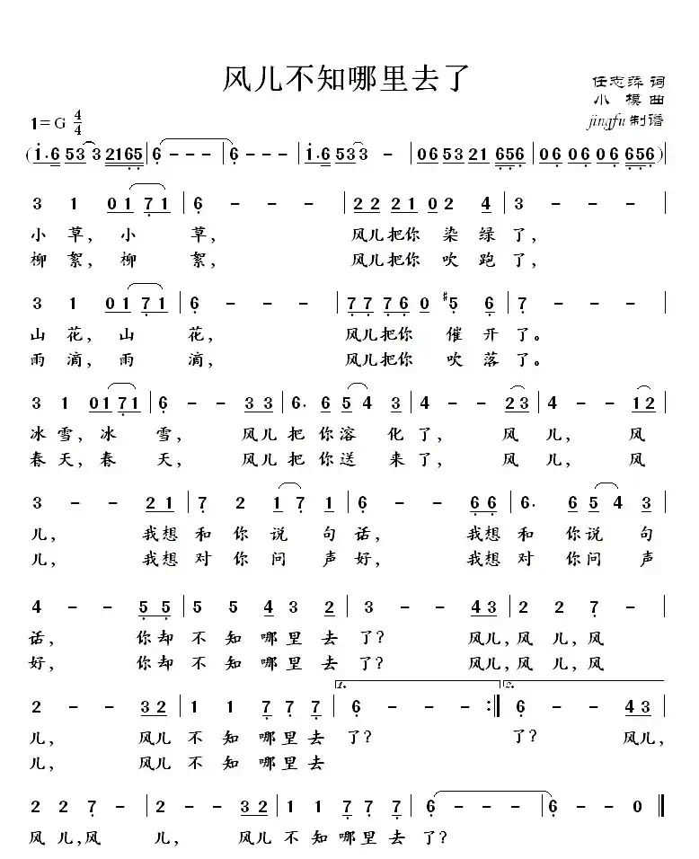 风儿不知哪里去了