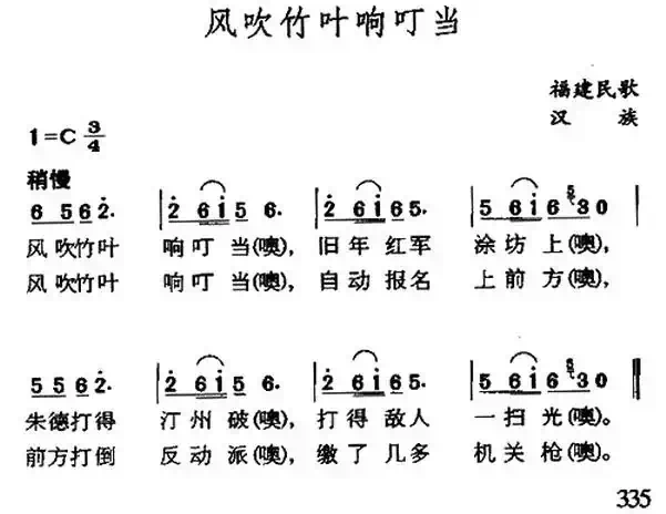 风吹竹叶响叮噹