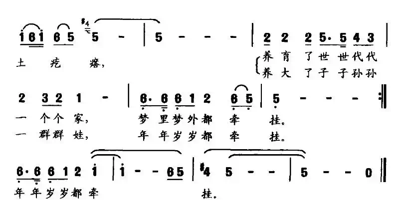 土疙瘩（张国良词 剑宝曲）
