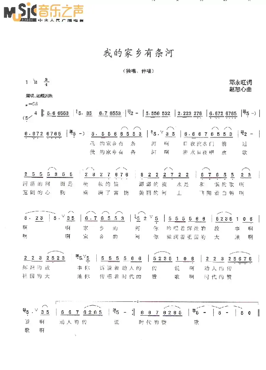 我的家乡有条河