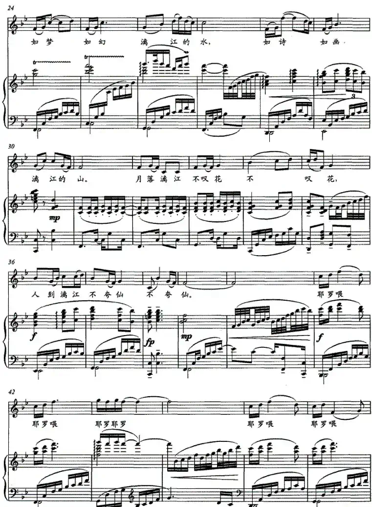 漓江情（正谱、杨一博编配版）