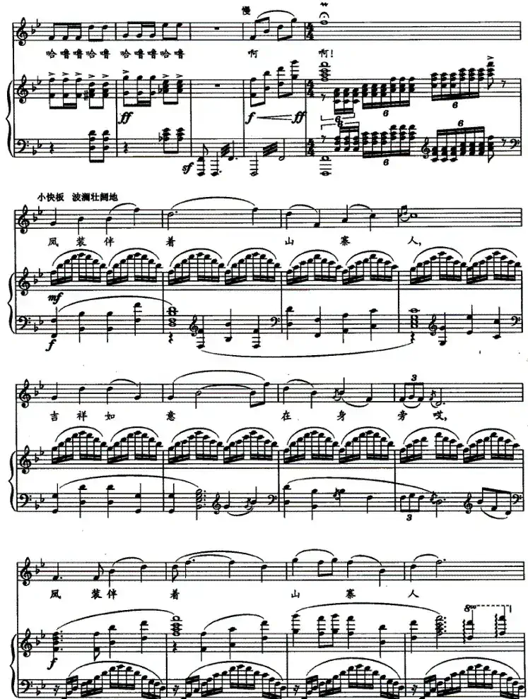 美丽的凤凰装（正谱）