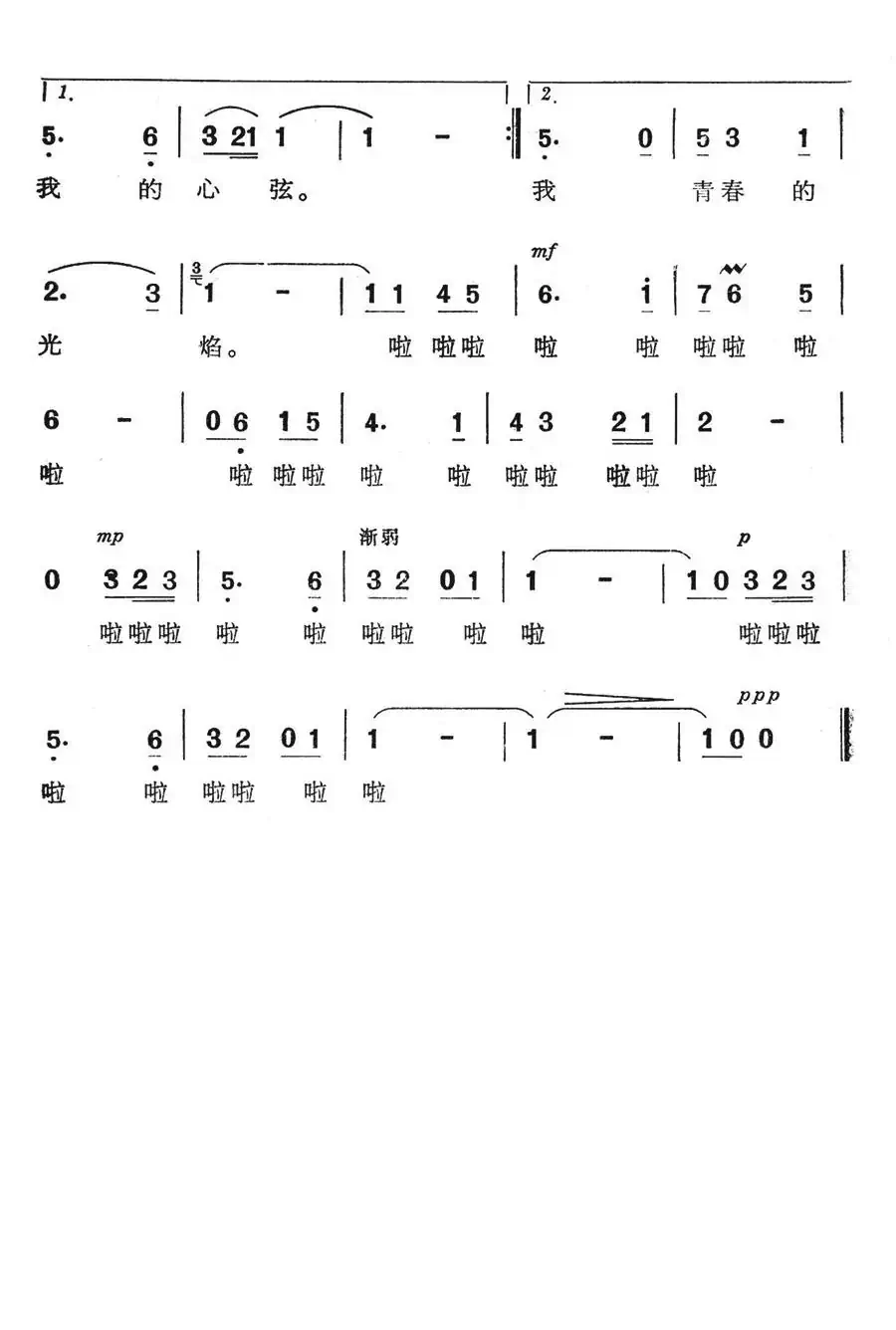 葛洲夜曲(电视音乐片《葛洲坝交响音画》选曲)