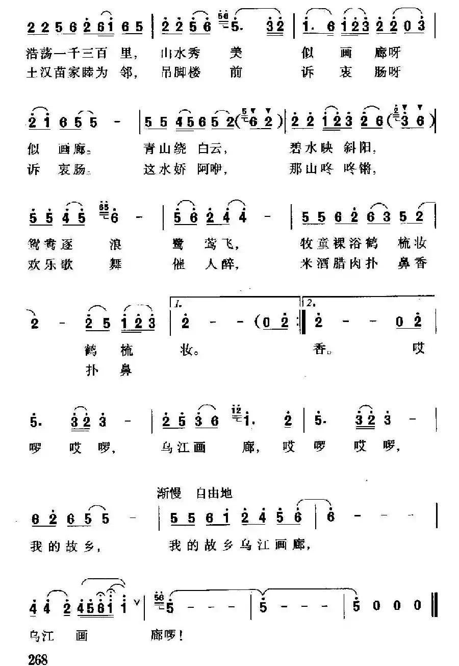 乌江画廊