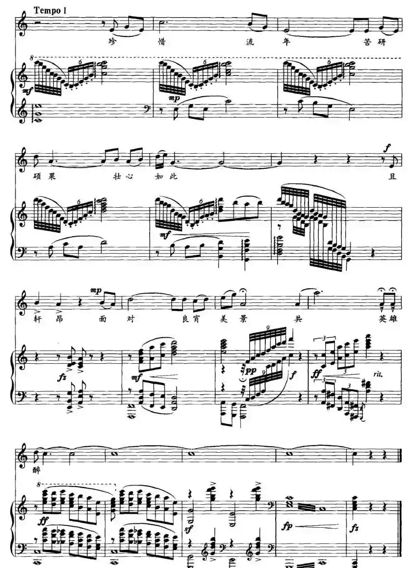 水龙吟·长桥明月(正谱)