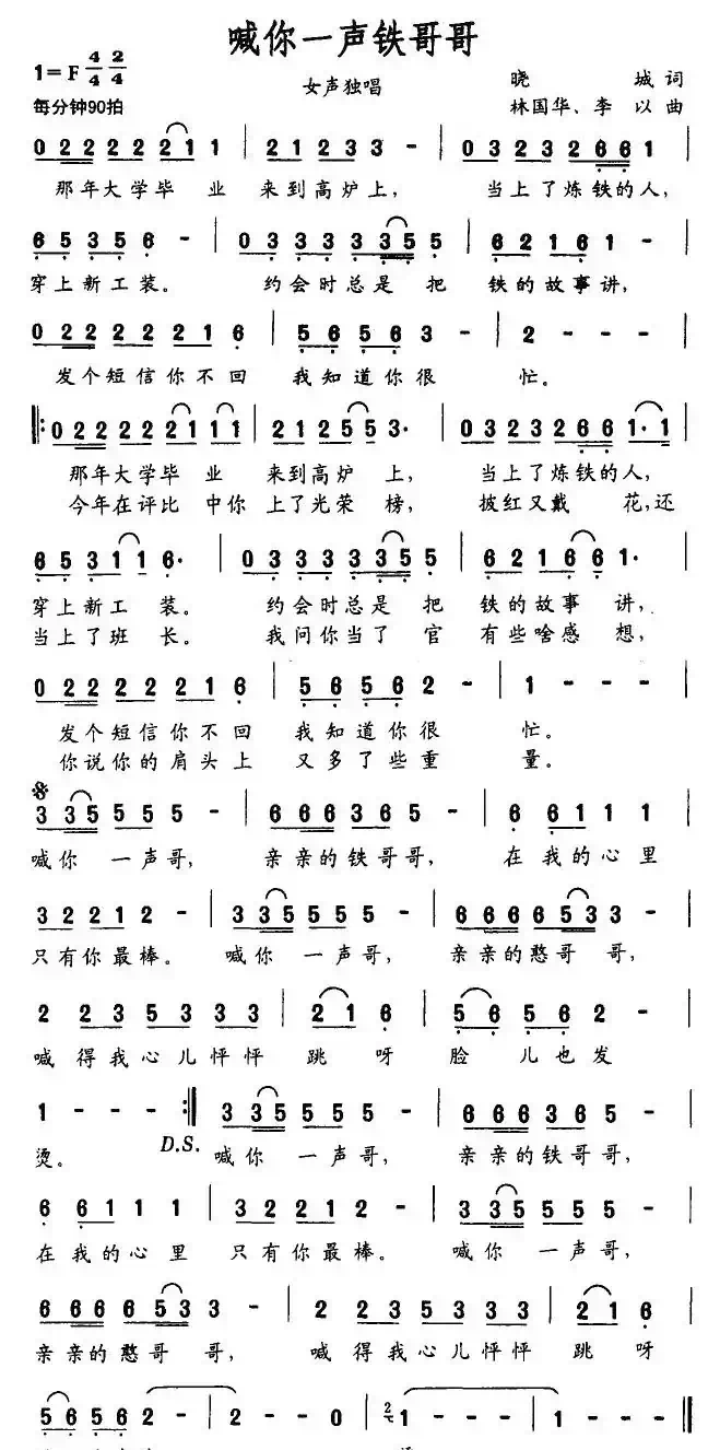 喊你一声铁哥哥