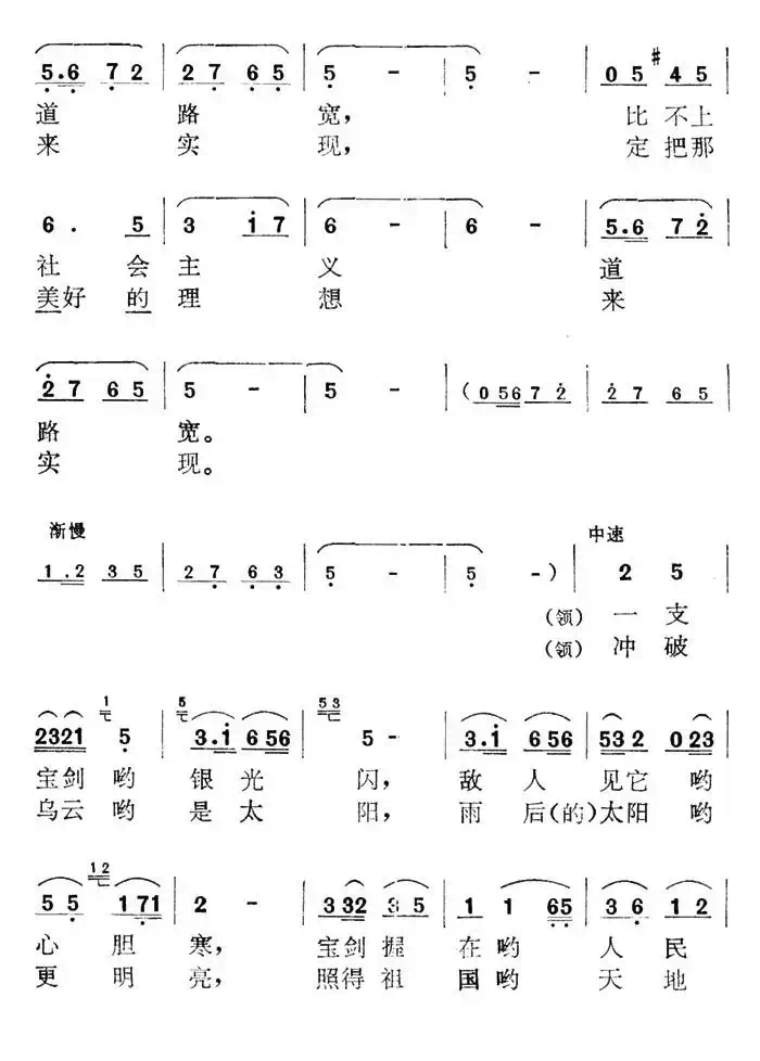 道路宽哟太阳亮