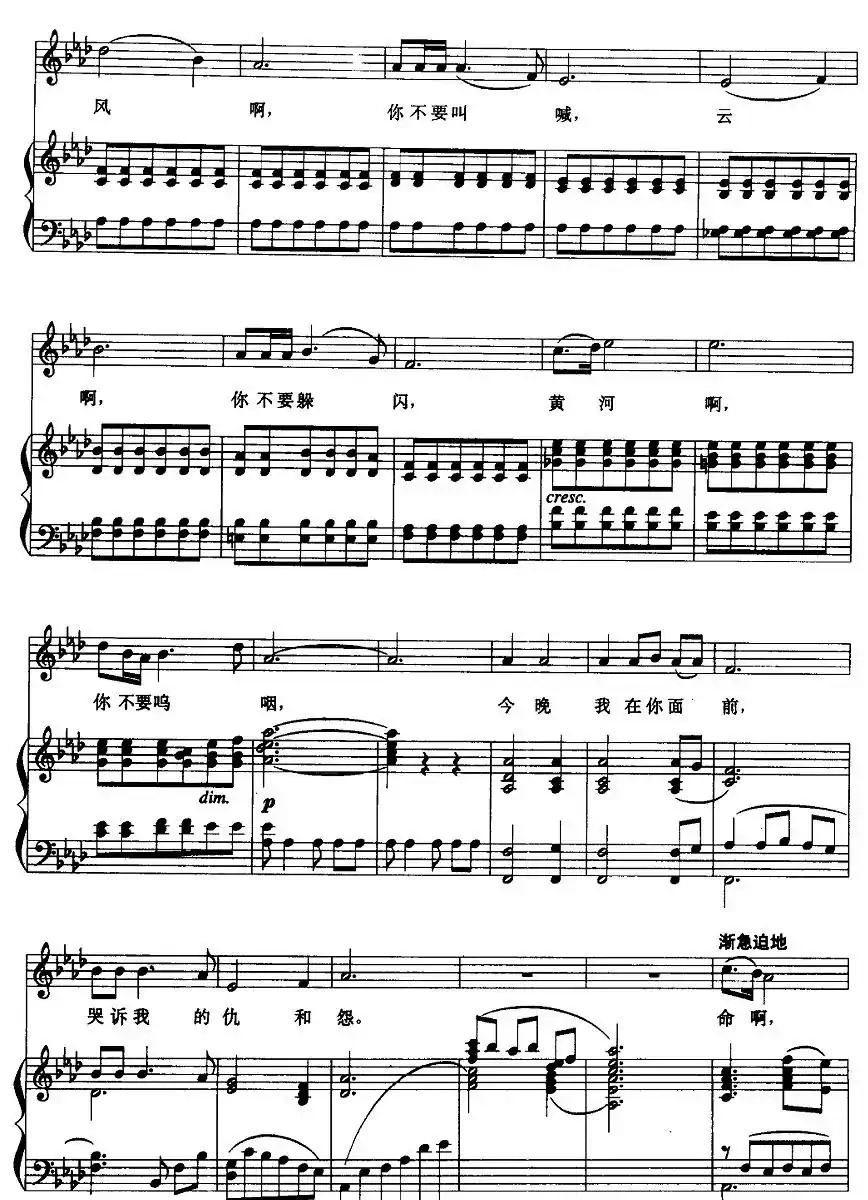 黄河怨（《黄河》大合唱选曲、正谱）