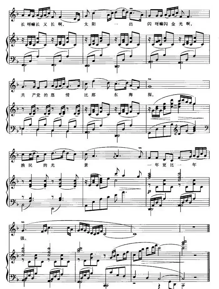 洪湖水浪打浪（歌剧《洪湖赤卫队》选曲、正谱）