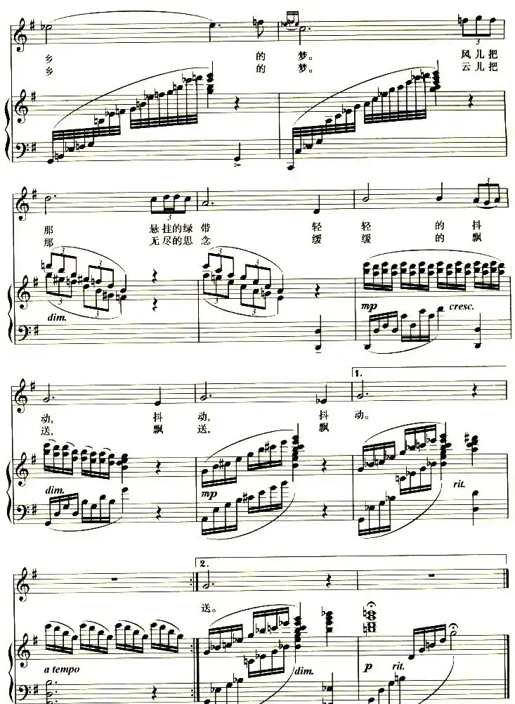 故乡的梦（万磊峰词 黄维强曲、正谱）