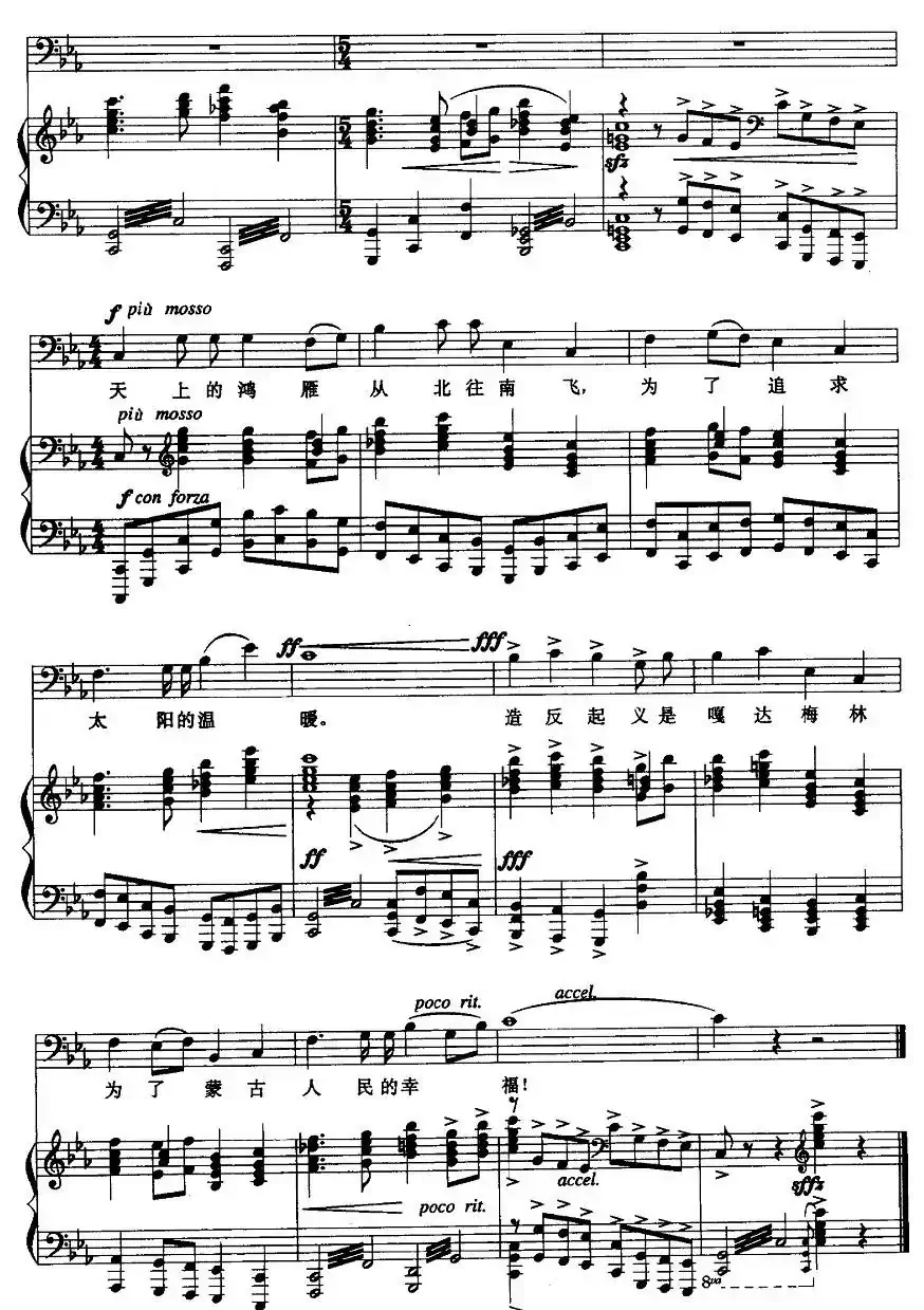 嘎达梅林（正谱、桑桐配伴奏版）