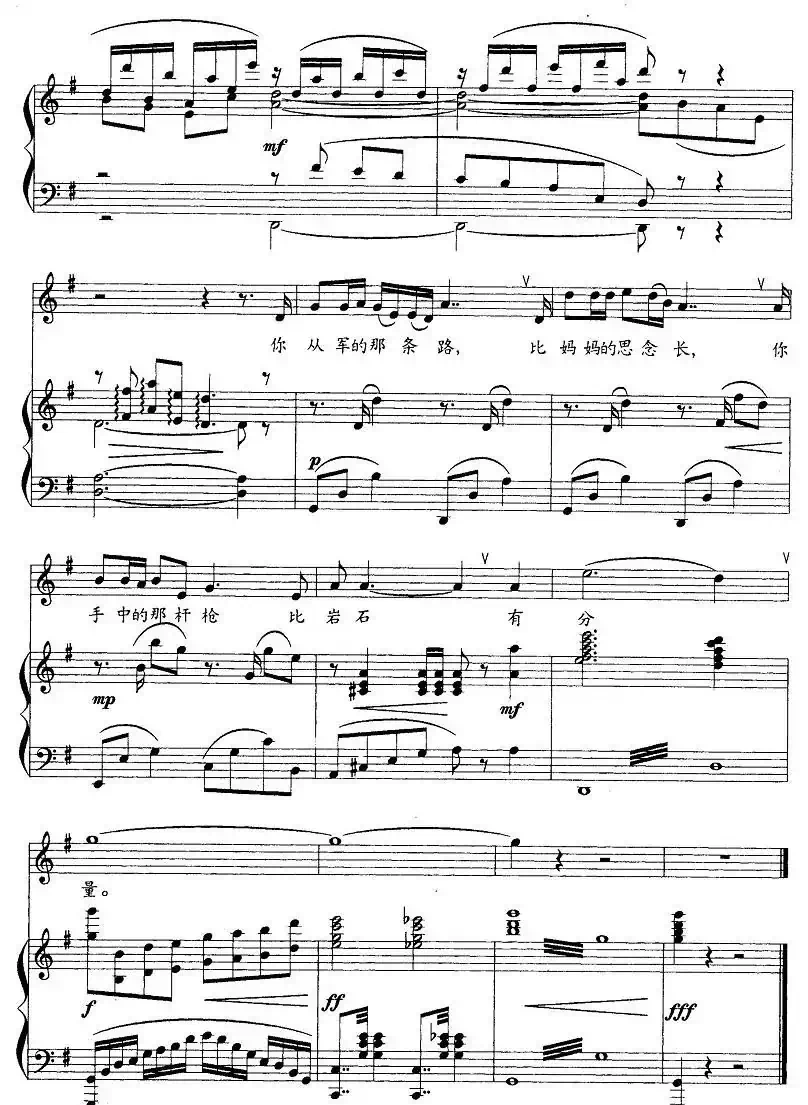 战士与母亲（正谱）