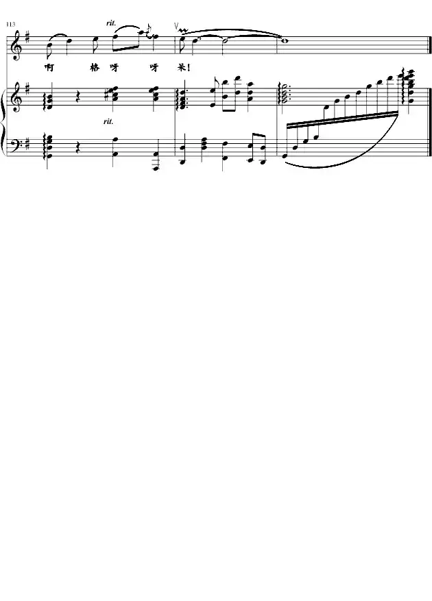 桃花红 杏花白(王志信编曲版、正谱)